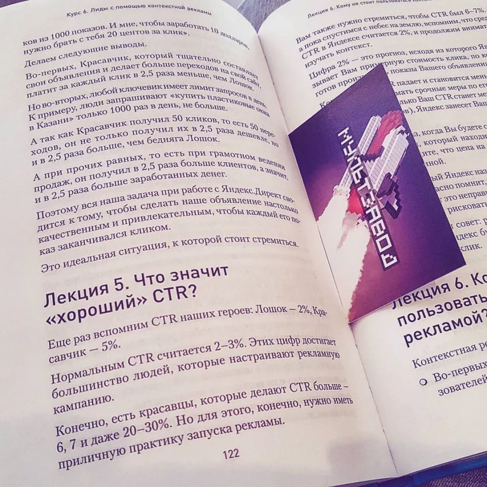 Современные книги в Закаменске пишут для детей