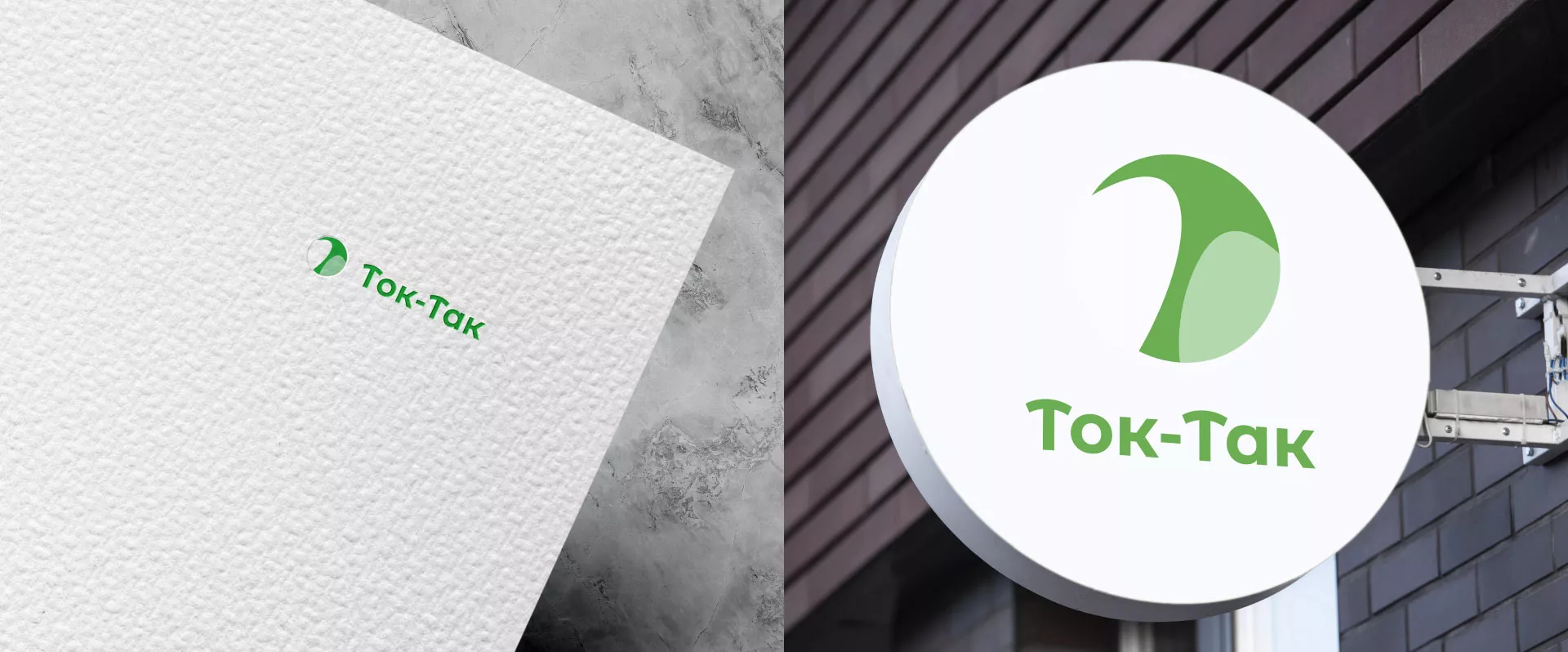Разработка логотипа аутсорсинговой компании «Ток-Так» в Закаменске