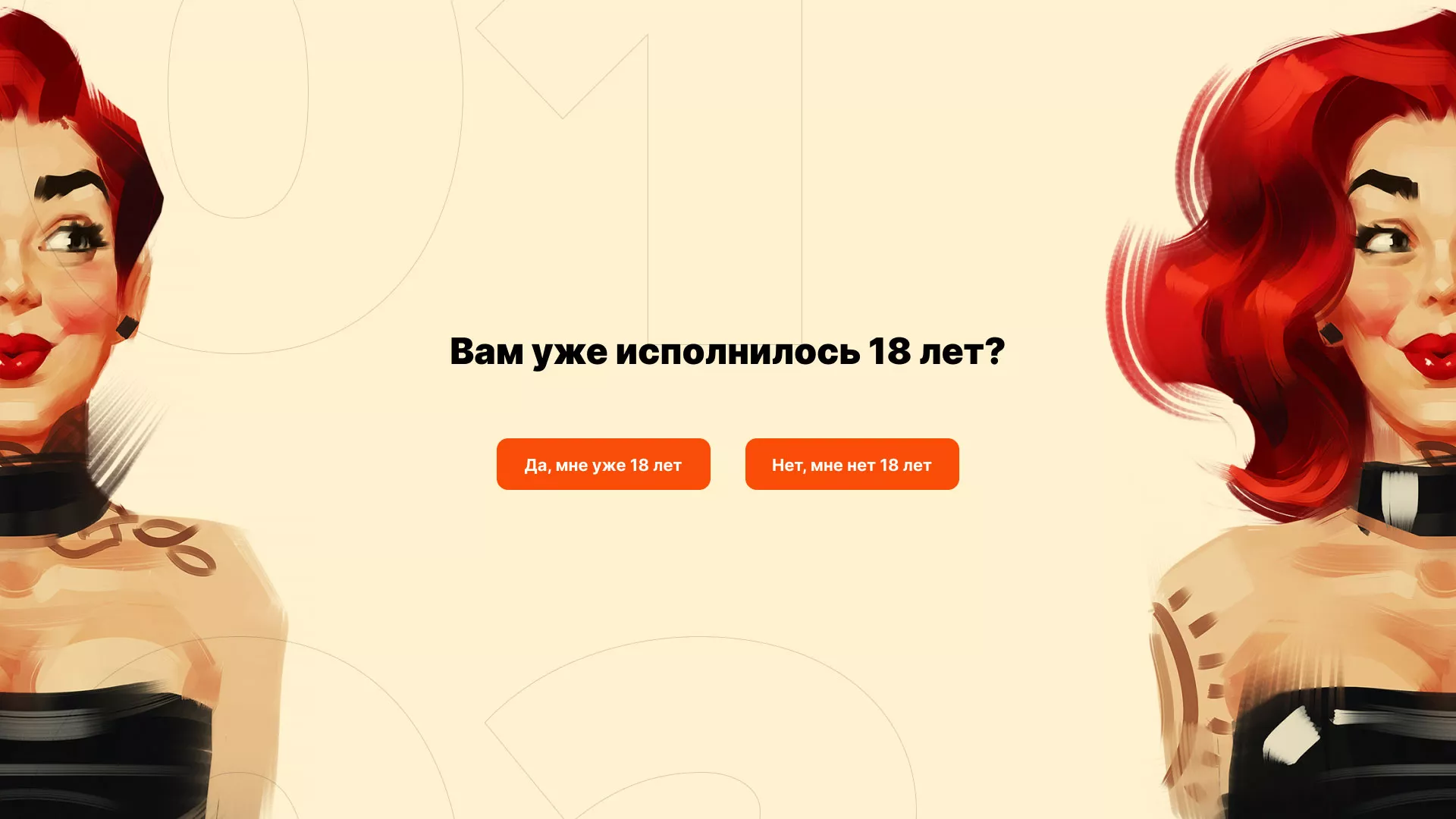 Создание интернет-магазина «Главсексмаг» в Закаменске