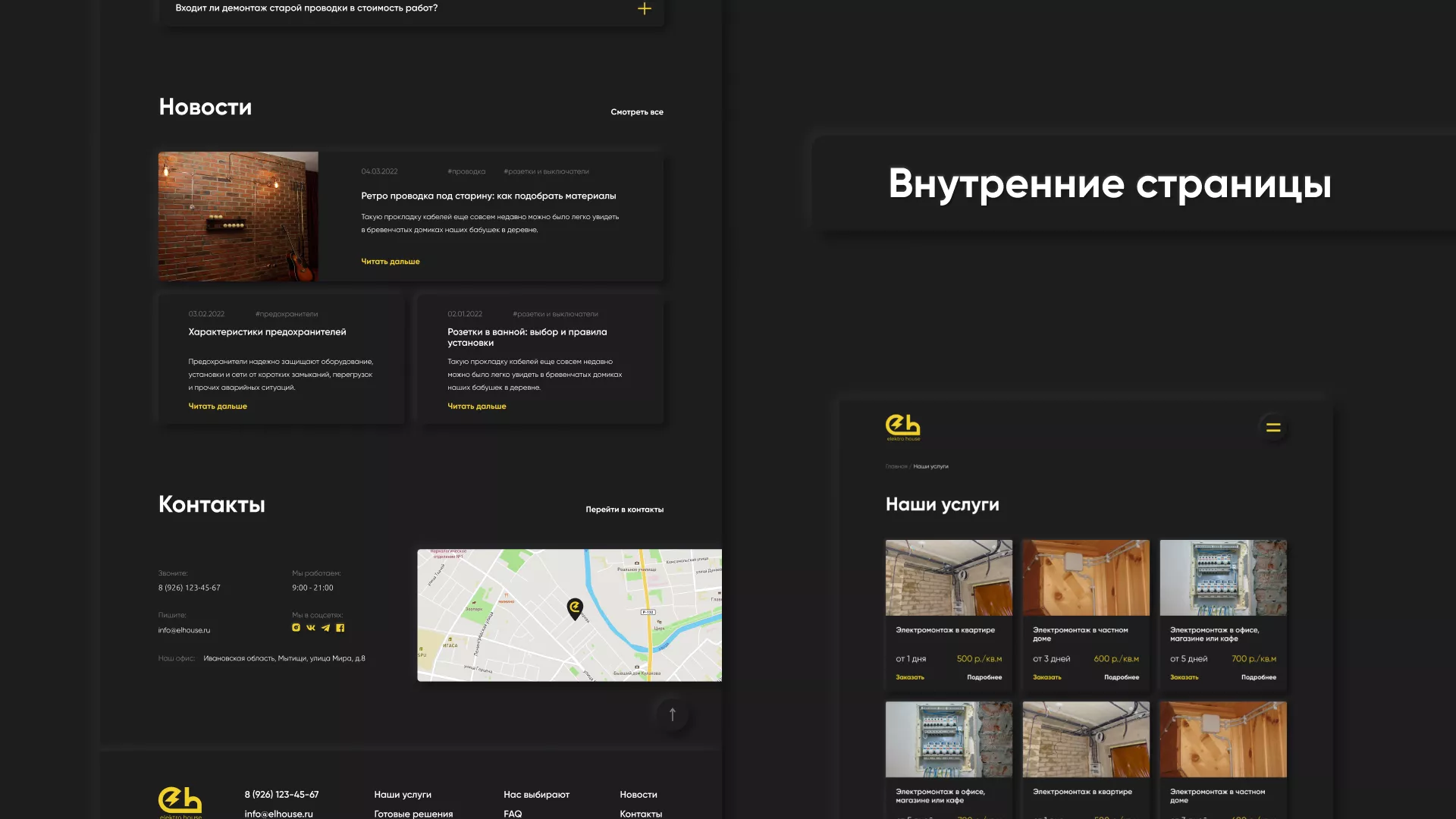 Создание сайта компании «Elektro House» в Закаменске