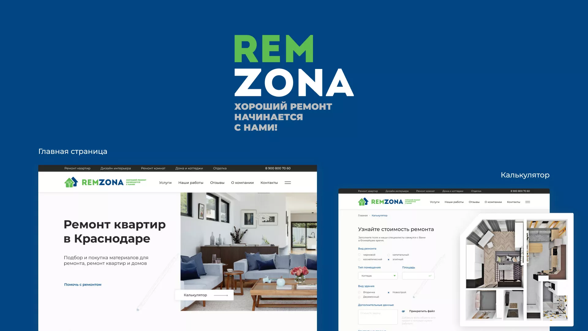 Разработка сайта компании «REMZONA» в Закаменске