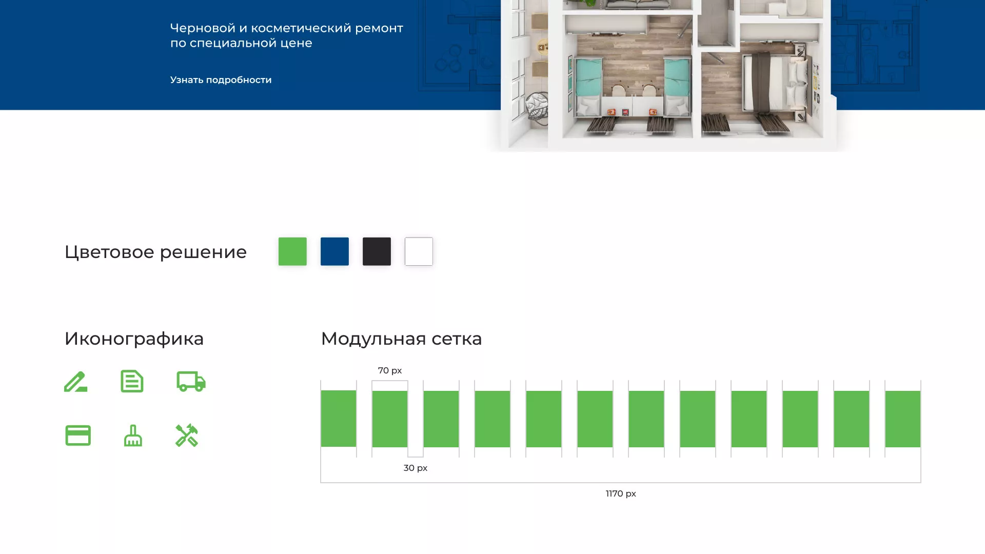 Разработка сайта компании «REMZONA» в Закаменске