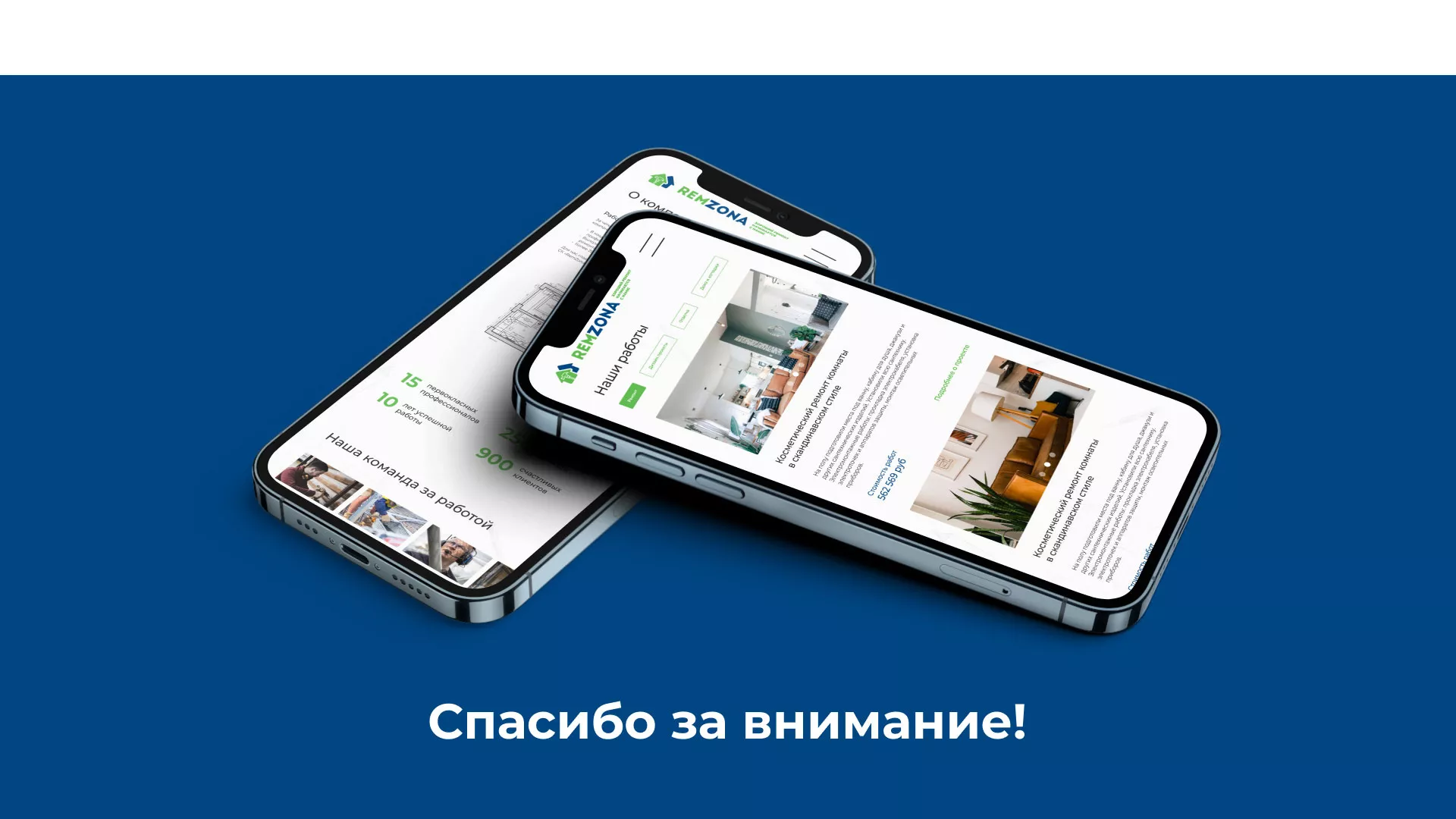 Разработка сайта компании «REMZONA» в Закаменске
