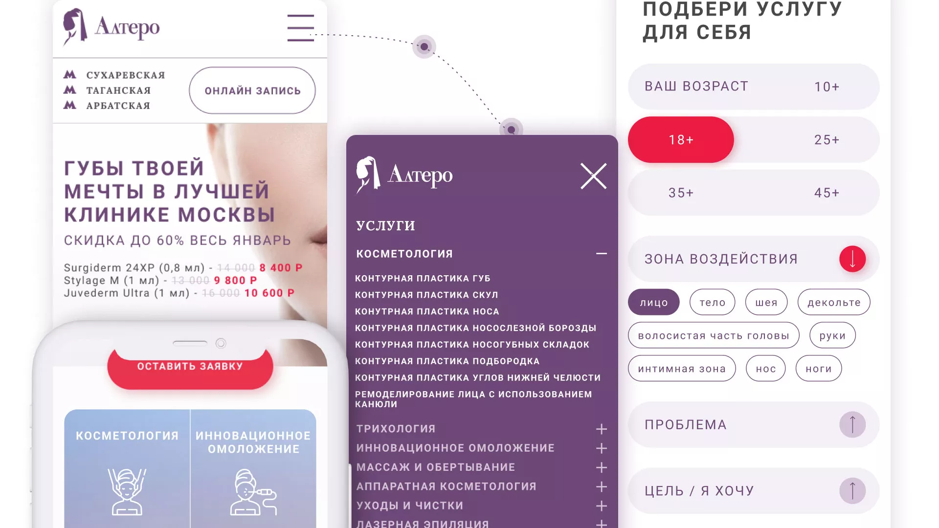 Создание сайта сети клиник эстетической косметологии «Алтеро» в Закаменске