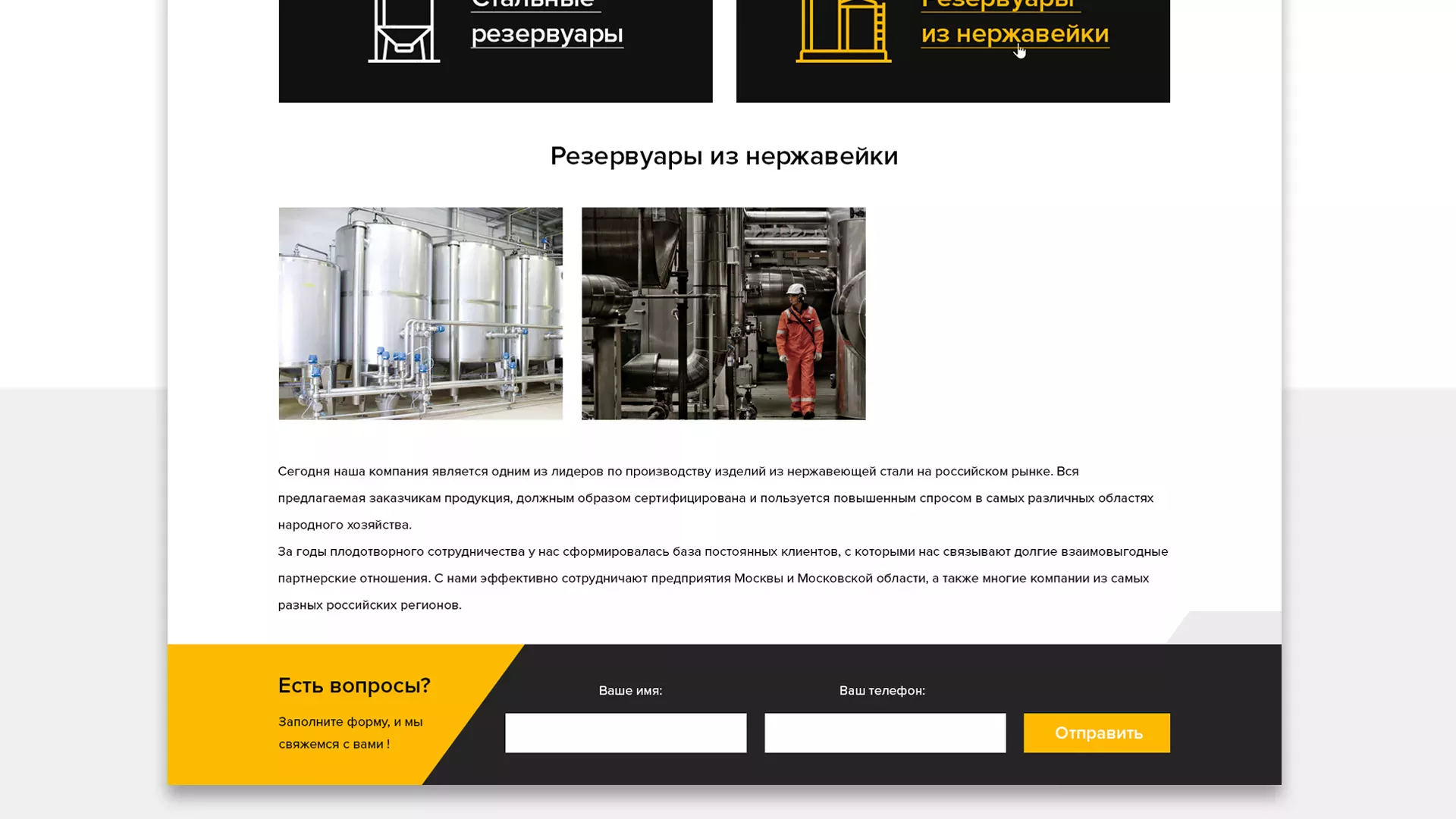 Создание сайта в Закаменске для компании «СтройПромСталь»
