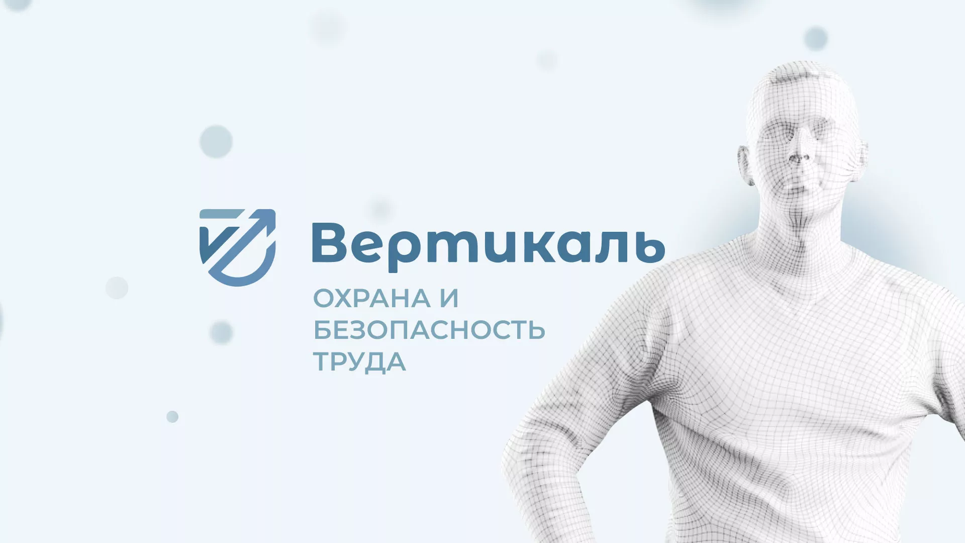 Создание сайта учебного центра «Вертикаль» в Закаменске