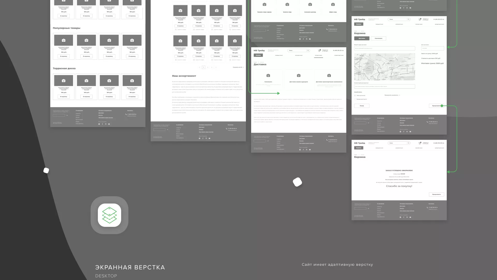 Разработка логотипа и сайта компании «МВ Трейд» в Закаменске