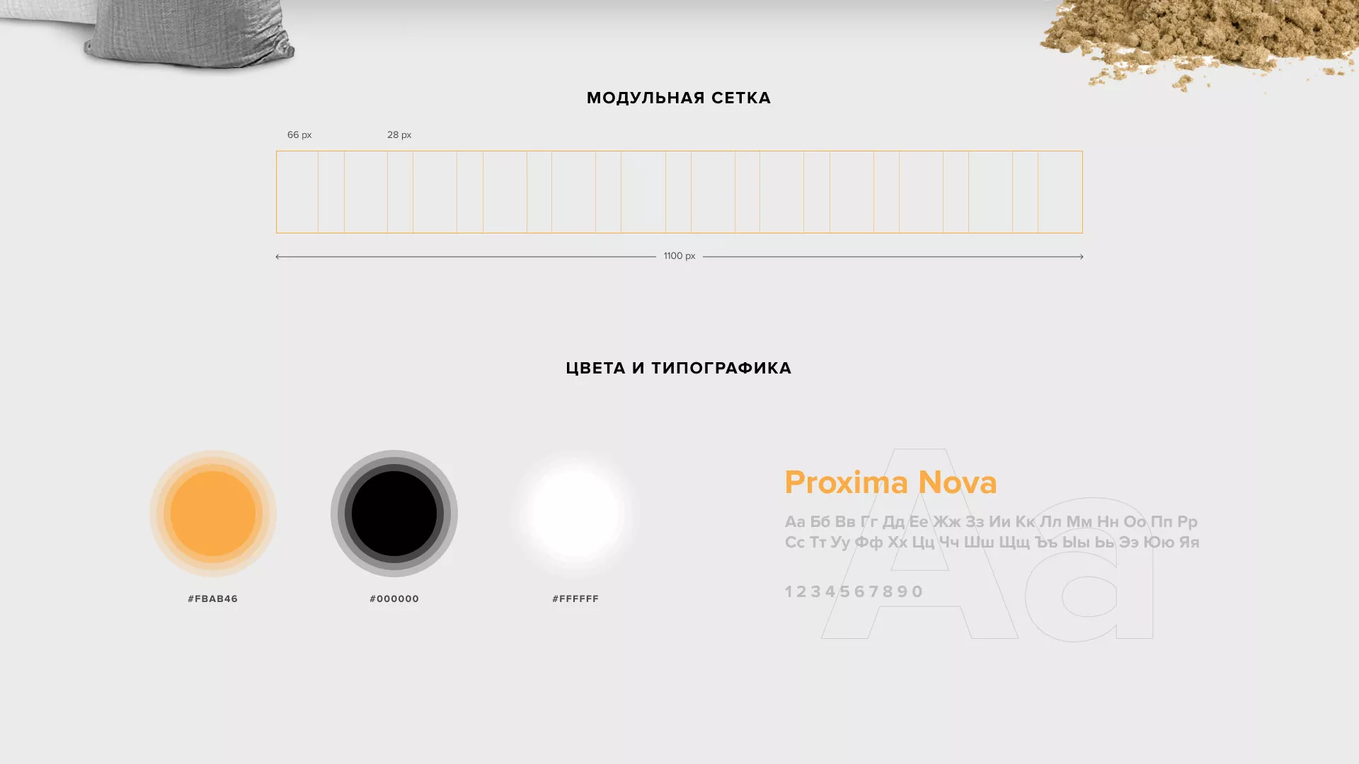 Разработка сайта по продаже нерудных материалов «Карьер» в Закаменске