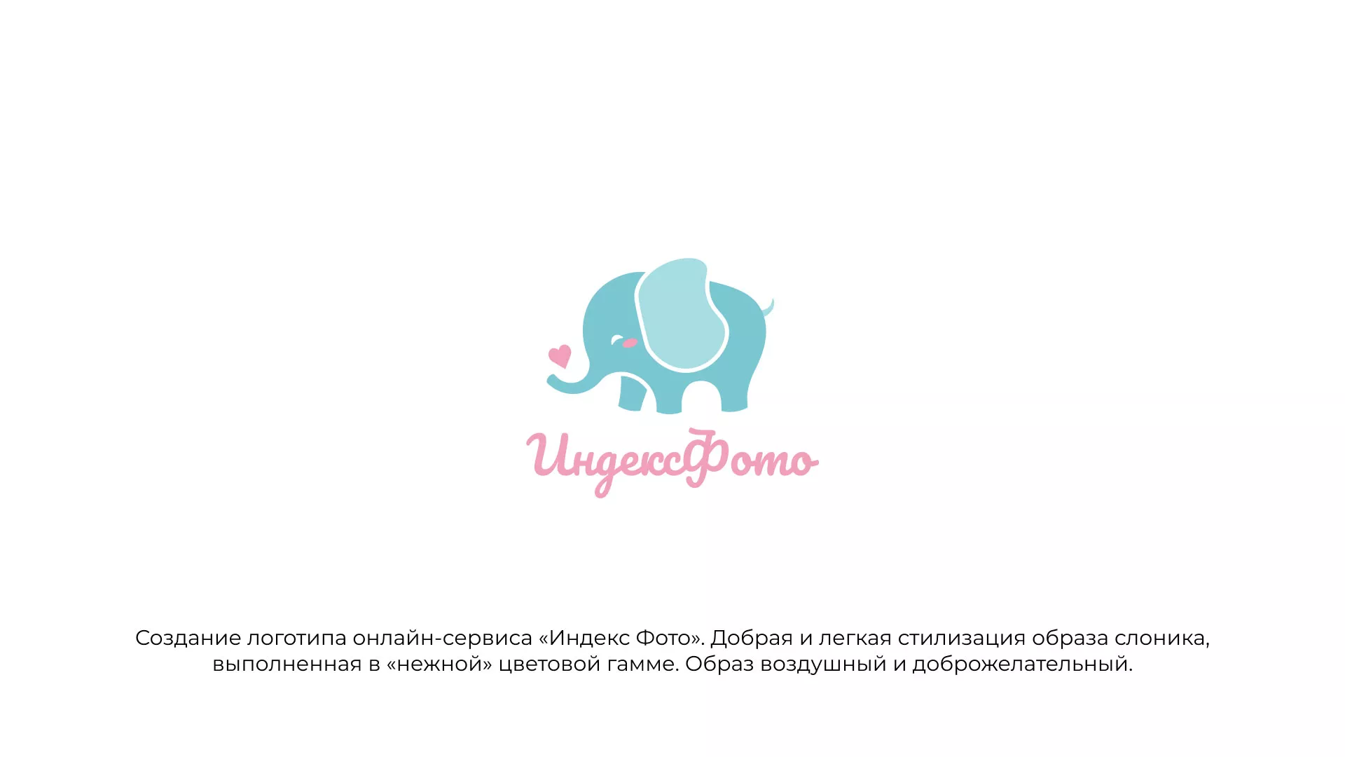 Создание логотипа компании «Индекс Фото» в Закаменске