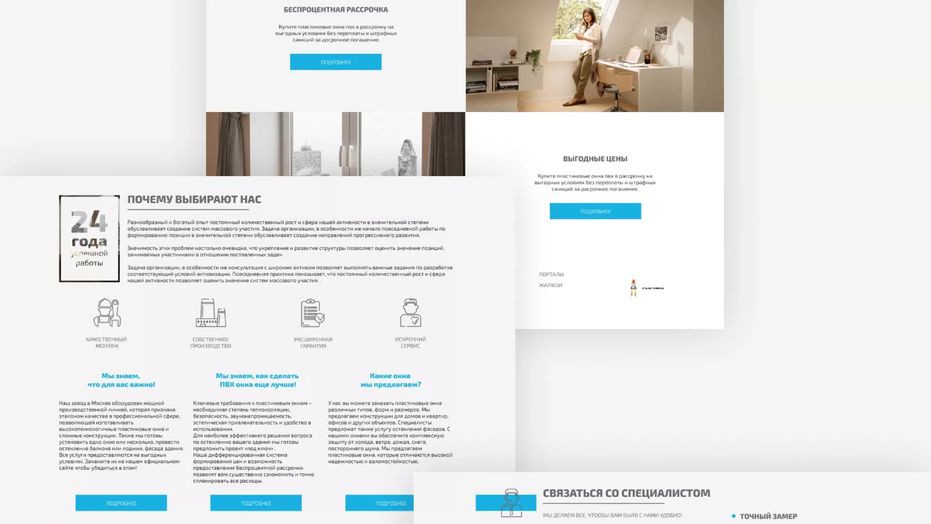 Создание сайта компании «ДОМКОМ» в Закаменске