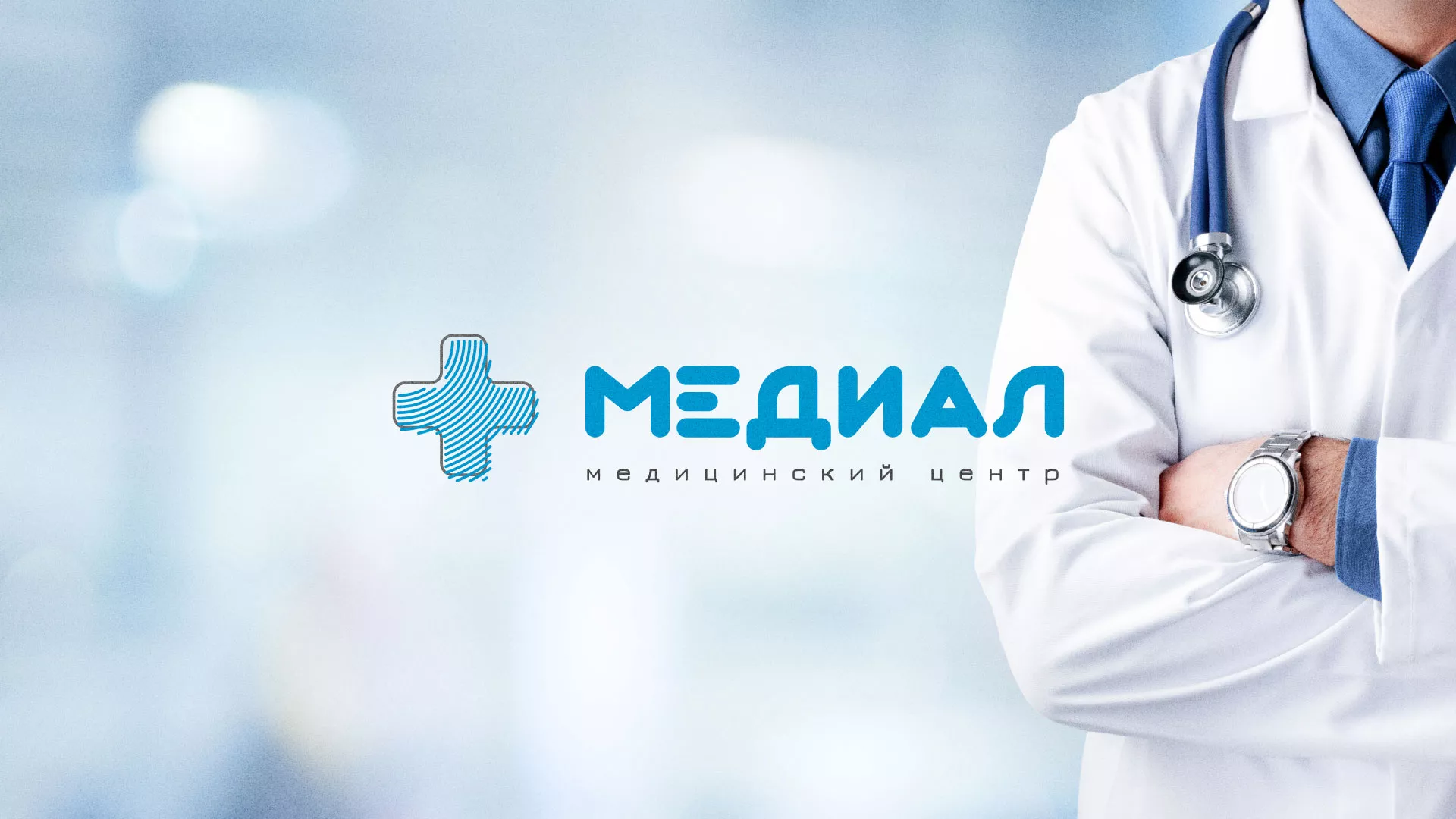 Создание сайта для медицинского центра «Медиал» в Закаменске