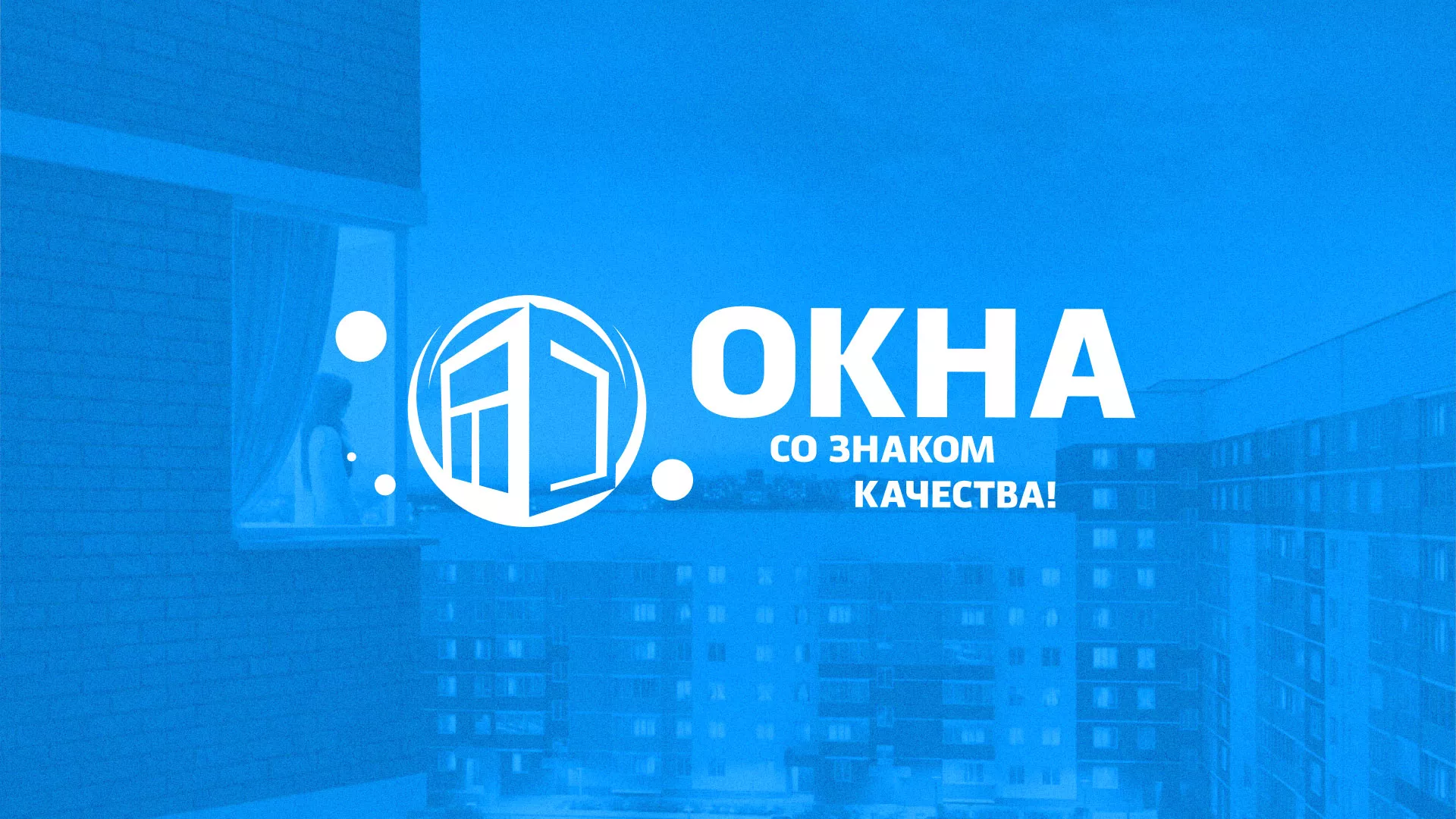 Создание сайта компании «Окна ВИДО» в Закаменске
