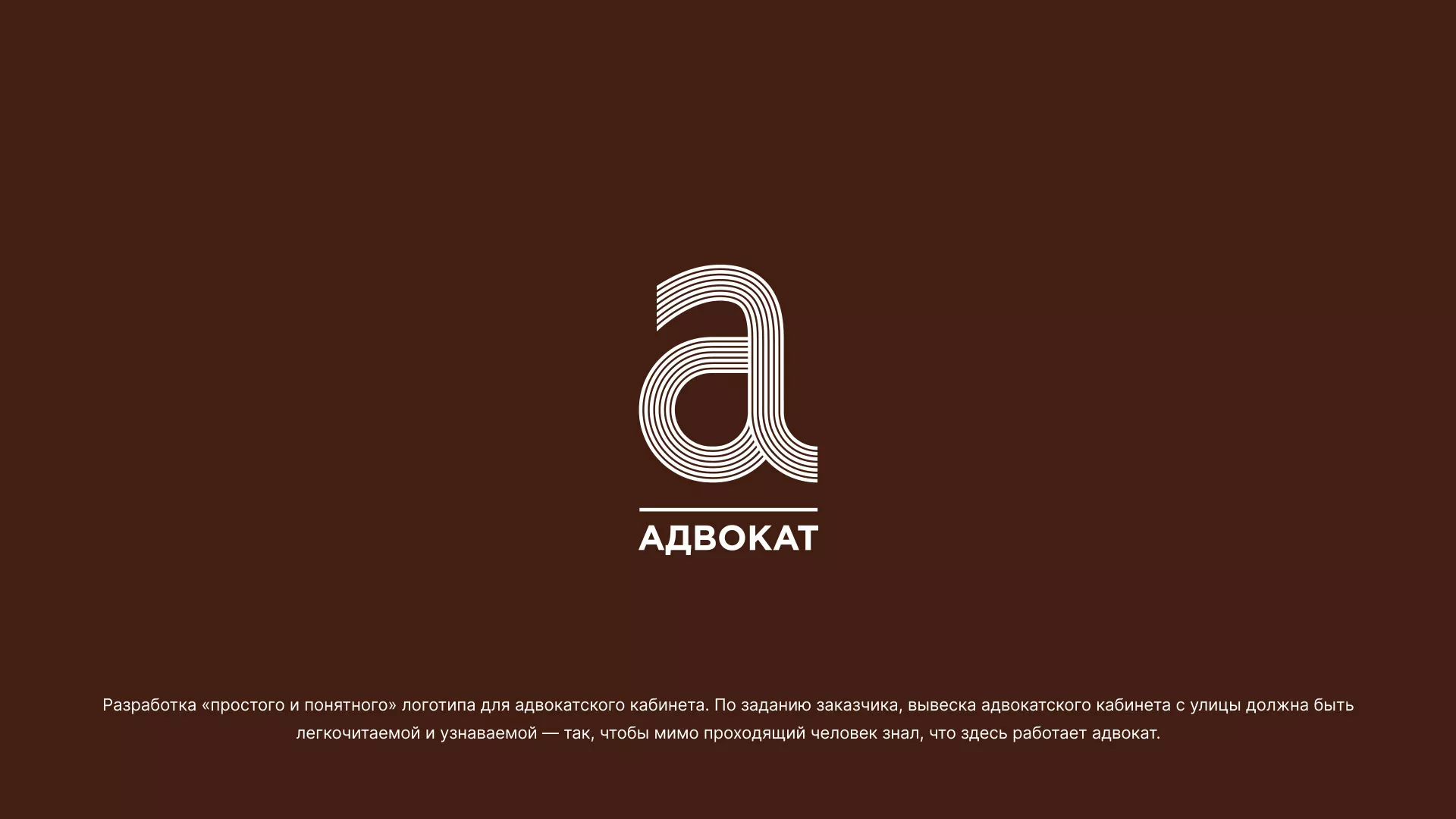 Разработка логотипа для коллегии адвокатов в Закаменске