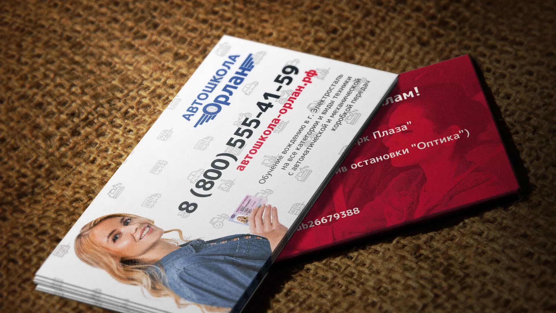 Разработка рекламных визиток автошколы «Орлан» в Закаменске