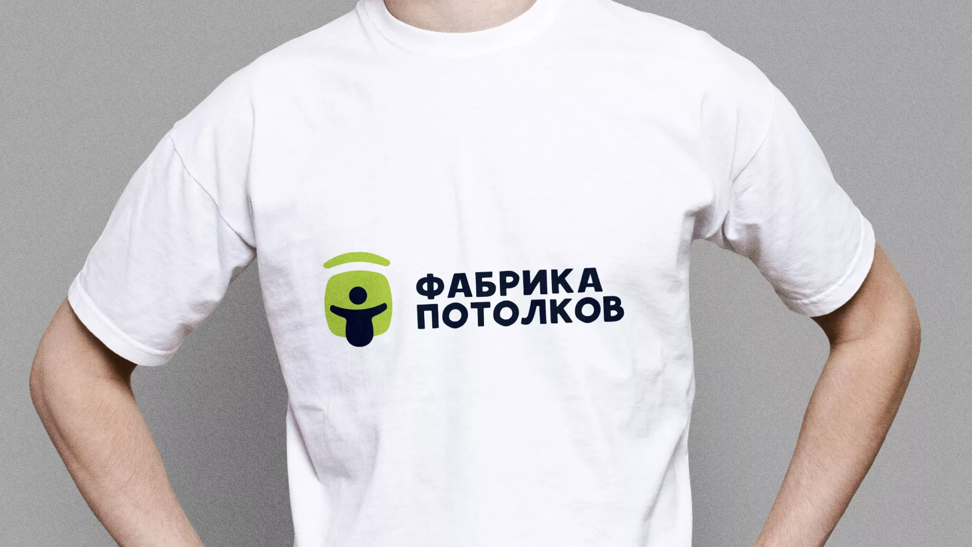 Разработка фирменного стиля для фабрики натяжных потолков в Закаменске