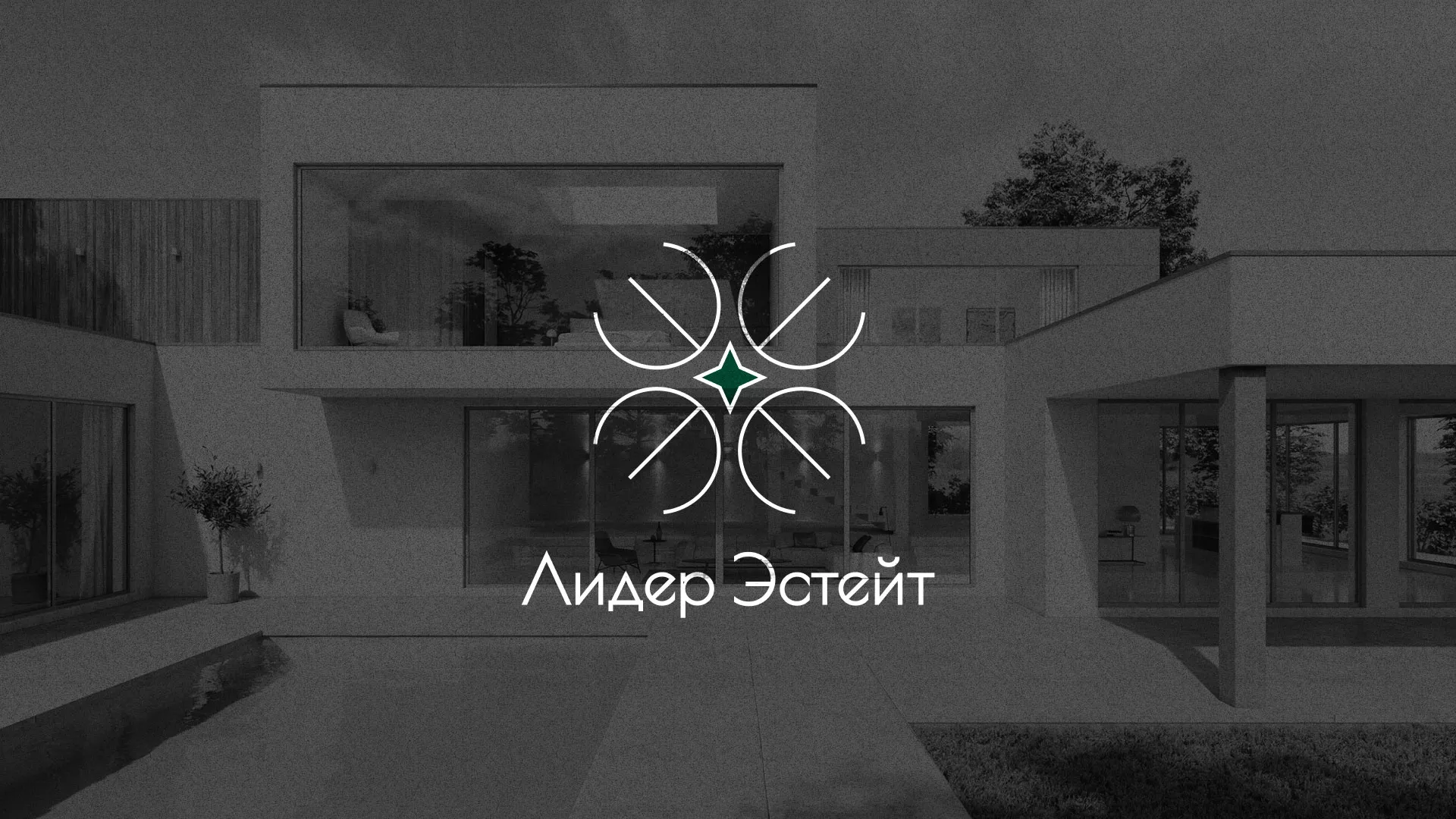 Создание логотипа компании «Лидер Эстейт» в Закаменске