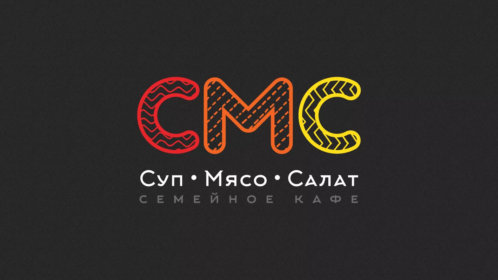 Разработка сайта кафе-столовой «Суп-Мясо-Салат» в Закаменске